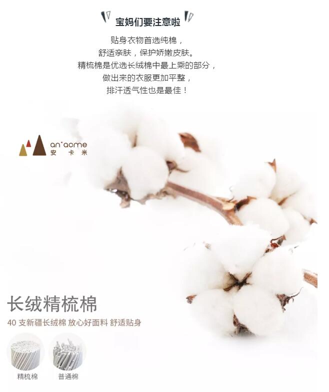 安卡米 ▏雙十一來襲，送娃一套溫暖的內(nèi)衣，讓你的愛時(shí)刻陪伴著