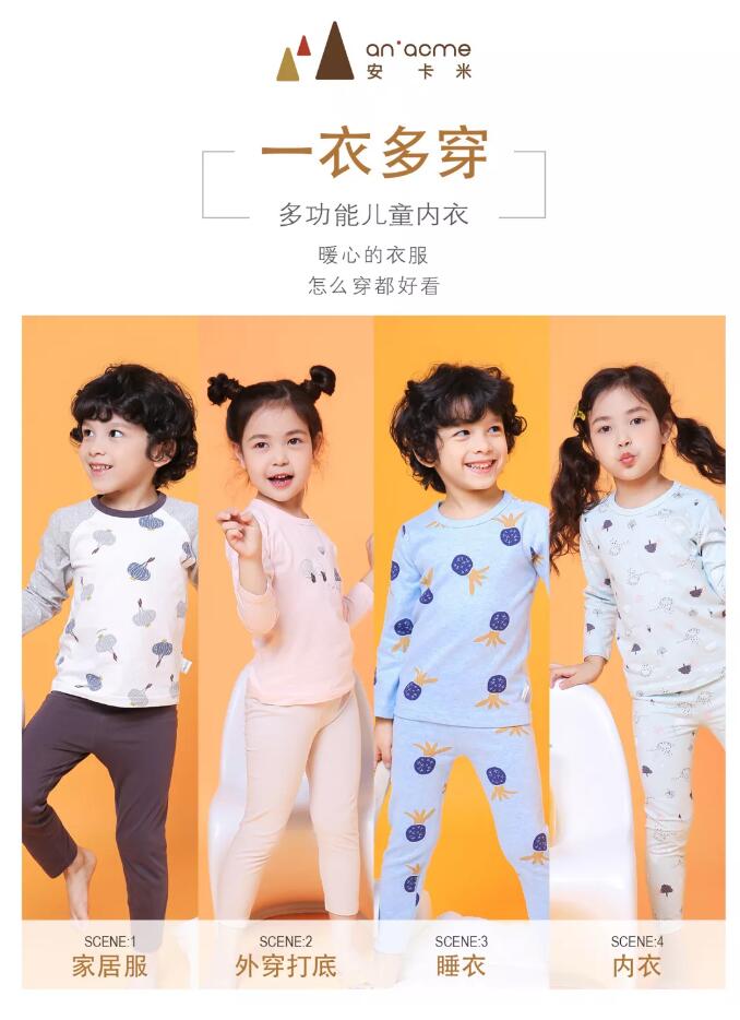 安卡米 ▏雙十一來襲，送娃一套溫暖的內(nèi)衣，讓你的愛時(shí)刻陪伴著