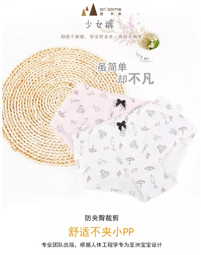 安卡米 ▏寶寶遇到的尷尬事，我不能忍