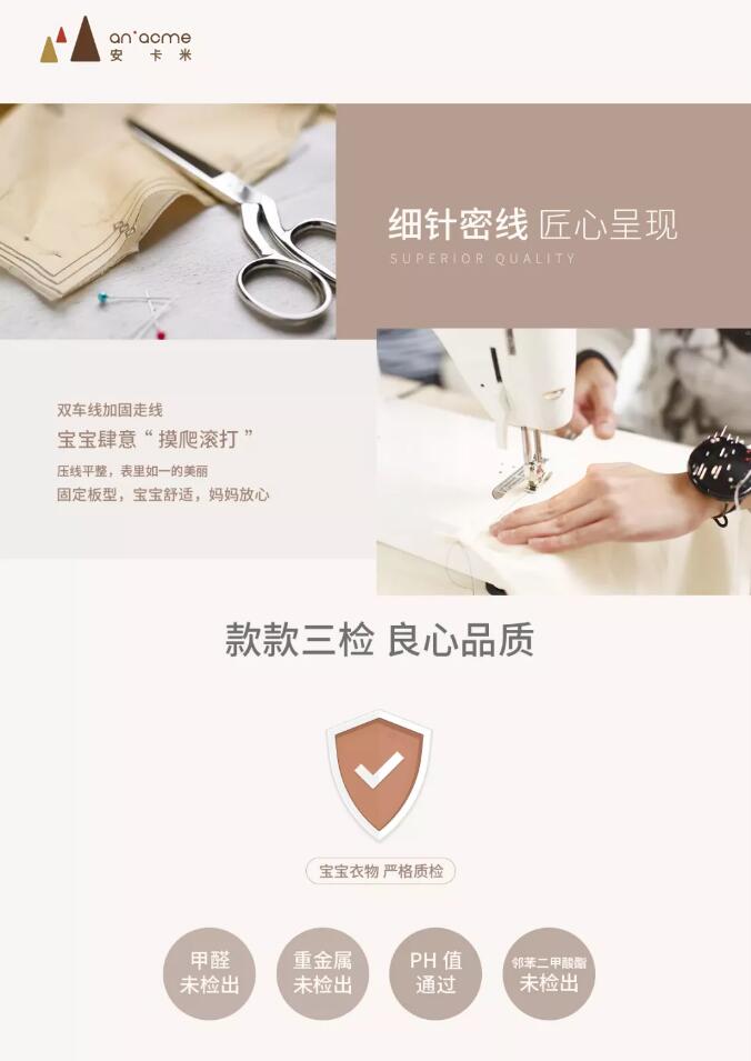 安卡米 ▏寶寶遇到的尷尬事，我不能忍
