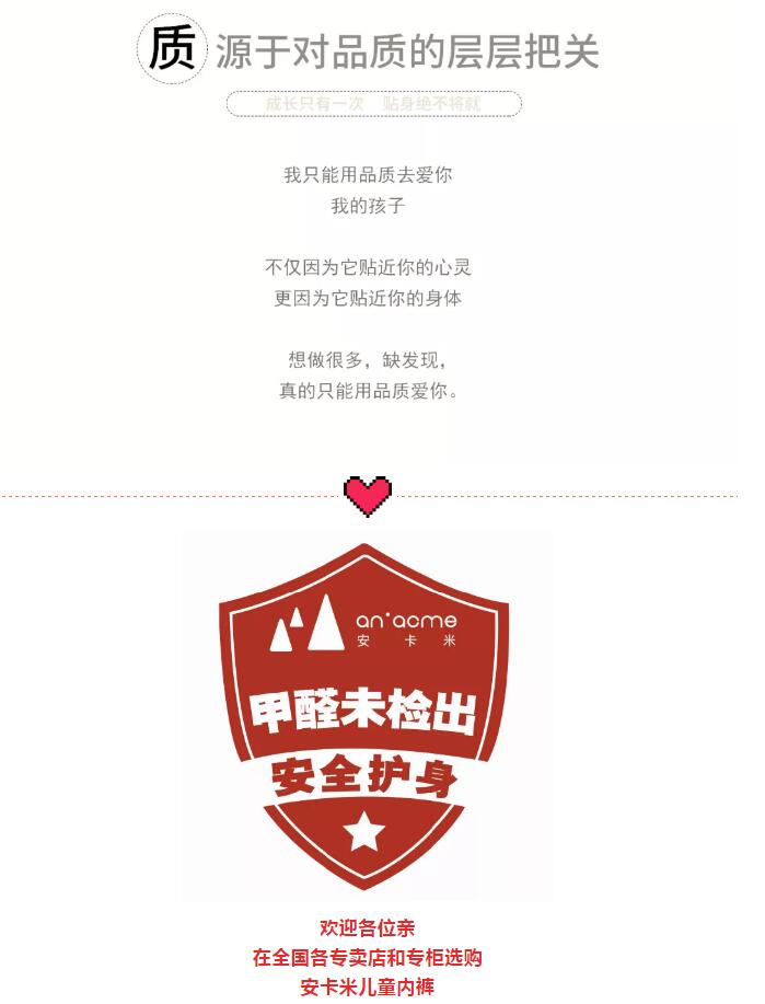 安卡米 ▏寶寶遇到的尷尬事，我不能忍