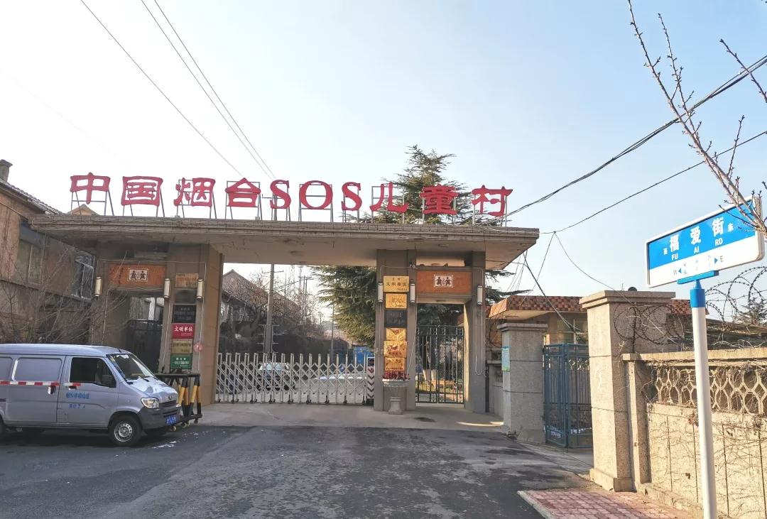 安卡米公益行 ▏為愛做個圣誕禮物，走進煙臺SOS兒童村