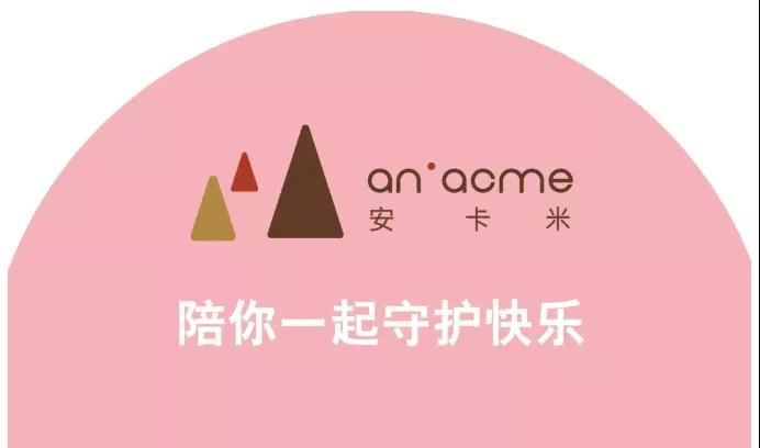 安卡米公益行 ▏為愛做個圣誕禮物，走進煙臺SOS兒童村