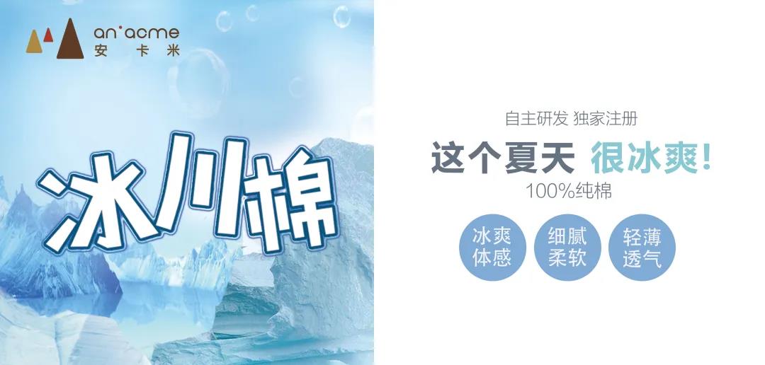 安卡米 | 解密媽媽最愛的空調(diào)服，寶寶安心度夏必備神器
